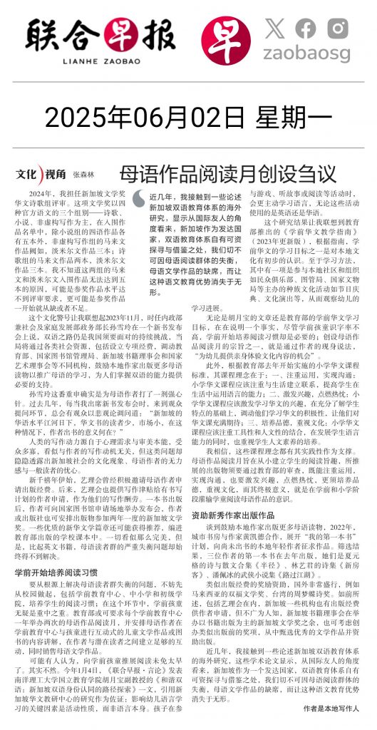 母语作品阅读月创设刍议