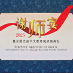 2025年9月6日谢师宴