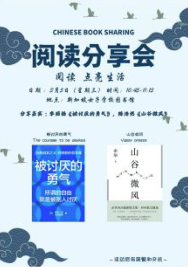 阅读分享会