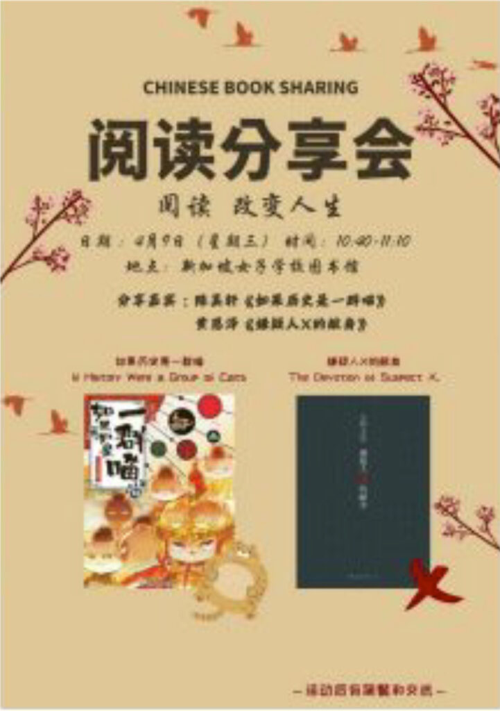 阅读分享会