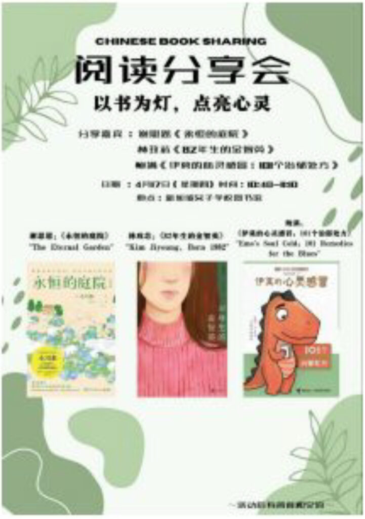 阅读分享会