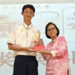 华语演讲比赛6