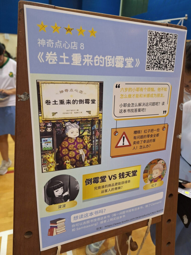 卷土重来的倒要堂