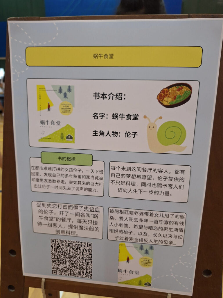 蜗牛食堂